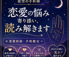 恋愛~恋愛傾向や今後の恋の流れを手相で見ます イメージ1