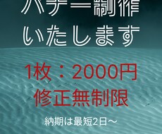 編集無制限でご希望に沿えるようバナー制作します イメージ1