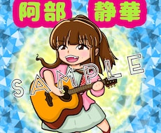 可愛いキャラ化イラスト描きます 自分だけのグッズ作成などにいかがでしょうか？☆（背景無し）