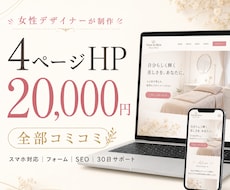 女性デザイナーが綺麗なHPを制作します イメージ1
