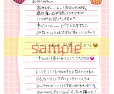 お手紙(手書き文字)代筆致します イメージ1