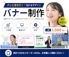 バナー、ヘッダー、WEB画像作成します イメージ1