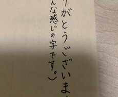 気軽にどうぞ！代筆致します イメージ1
