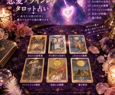 タロット占いから視ます イメージ1