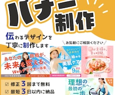 Web・SNS・広告バナーを丁寧に制作します イメージ1