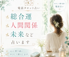 女性専用 | お悩みに寄り添いますます 人間関係や人生のお悩み、お仕事関係など人生全般占います