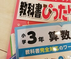 小学校低学年　家庭学習の相談にのります イメージ1