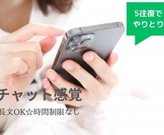 5往復★チャットで悩み相談ゆっくり聞きます イメージ1