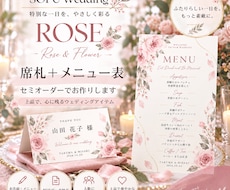 ナチュラルな結婚式の席札＋メニュー表をお作りします イメージ1