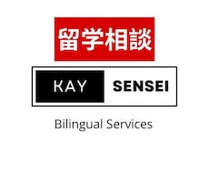 英検1級｜留学経験者が留学のなんでも相談に乗ります 英検1級・TOEIC満点｜帰国子女/現役通訳翻訳者と話す