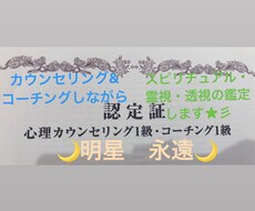 スピリチュアルで相手の気持ちを読み取ります 相手の気持ちを探りながらプラスのエネルギーで未来に向かう☆