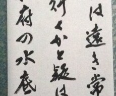 書道デザイン！！文字書きます イメージ1
