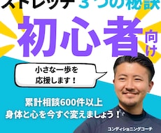 超初心者の方が行うべき最重要な３つのコツを伝えます