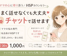 30分話し放題！悩み、愚痴なんでも聞きます イメージ1