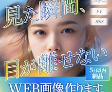 店舗様や事業の広告バナーなど制作します イメージ1