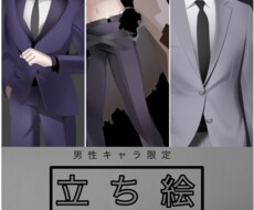 TRPG男性キャラ立ち絵を描きまます イメージ1