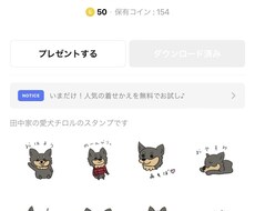 ちょこっと癒しイラスト描きます あなたやあなたの大切な人、ペットを癒しキャラ化しませんか？