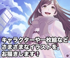 ご希望のイラストをお描きします あなたのイメージをイラストにします！