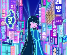 ネオンチックで可愛いMV・配信用イラスト制作します イメージ1