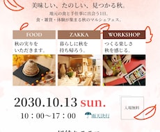 舞台・イベント・新店舗に！集客チラシ作成します イメージ1