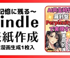 脳内記憶に残るキラリ光る表紙をデザインします あなたの個性に合わせ視覚から刺激を受ける表紙を作ります。