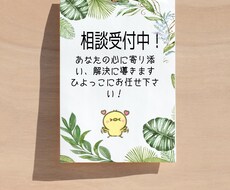 新しいあなたになるために手助けいたします イメージ1