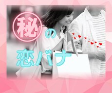 禁断の恋…誰にも言えない心の叫び…私が受け止めます イメージ1