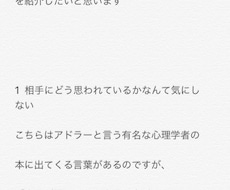 私の人間関係がうまく行く理由をお渡しします イメージ1