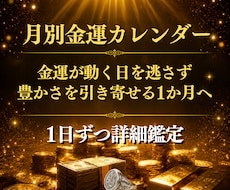 宝くじ当選者が月別金運を詳細鑑定します 金運が動く日を逃さず豊かさを引き寄せる1ヶ月へ