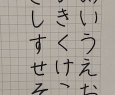 お子さまの文字の練習、承ります イメージ1