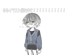 ゆるゆるイラスト描きます イメージ1