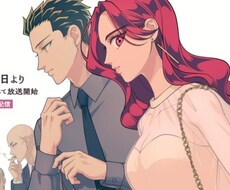 来世は他人がいい～お話出来ます イメージ1