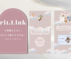 無料HP｜lit.linkデザインします イメージ1