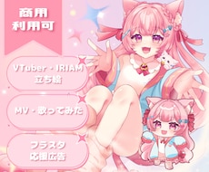 商用利用可♪華やかでかわいいイラストお描きします Vtuber・フラスタ・応援広告等、幅広く対応してます◎