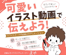 想いを伝える手描きイラストアニメーション作成します イメージ1