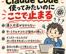 Claude Codeを実務で使える状態にします インストールから、仕事で使えるところまで