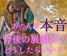 24H内恋愛タロット♥相手の気持ちをそっと占います 本気で恋愛成就したい方へ：あげ鑑定なし！片思い・復縁・複雑愛