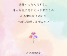 恋の迷路から抜け出すヒント、お届けします イメージ1