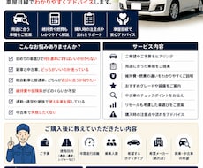 初めての車購入相談のります イメージ1