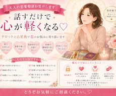 大人の恋愛相談お受けします イメージ1