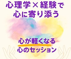 心が軽くなる命のセッションを行いますます イメージ1