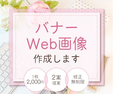 実務経験有＊女性向けバナー広告作成します 女性デザイナーだからこそできる女性の心を掴むデザイン！