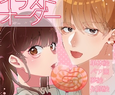 夢絵・イラスト作成します イメージ1