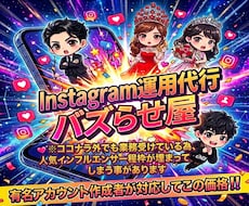 フォロワー7億のインスタプロに運用代行依頼頂けます イメージ1