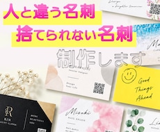 捨てられない名刺！作成いたします イメージ1