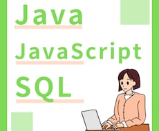 初心者向けにプログラミングを教えます どこよりもわかりやすく、始めの一歩から教えます。