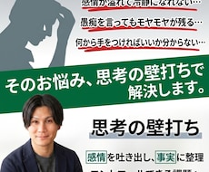 本音を吐き出し、モヤモヤを事実へ整理します 愚痴で終わらせない！自分が変えられる課題を見つける思考整理