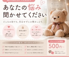 誰にも言えない悩み、気軽に聞きます イメージ1