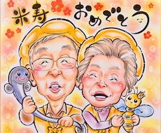 送料無料♡優しい笑顔の似顔絵色紙を手描きします 還暦•古希•喜寿•傘寿•米寿のお祝い♪ご結婚・お誕生日に♪