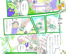 記念品やビジネスに使える漫画を描きます やわらかくニュートラルなタッチであなたの魅力を形にします
